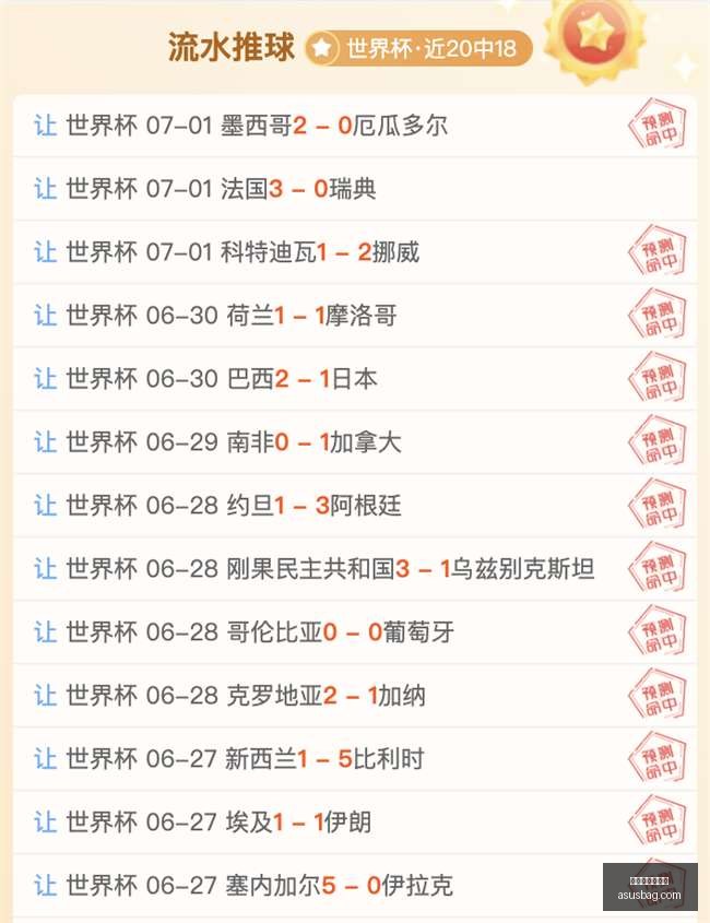 世界杯焦点,哥伦比亚加,预测胜负及,百家乐试玩平台,在线百家乐,免费试玩百家乐,百家乐游戏平台,真人百家乐,百家乐游戏技巧,百家乐策略,线上赌场,手机百家乐,在线博彩